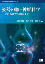 【中古】脳幹?神経科学の基礎と臨床 (神経科学の基礎と臨床 1) 中古】臨床神経病理学: 基礎と臨床 【公式通販】