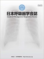 日本呼吸器学会誌 第12巻第5号 | 発行元から探す,日本呼吸器学会