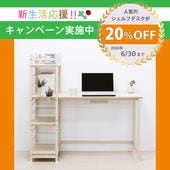 シェルフデスクコンパクトWH