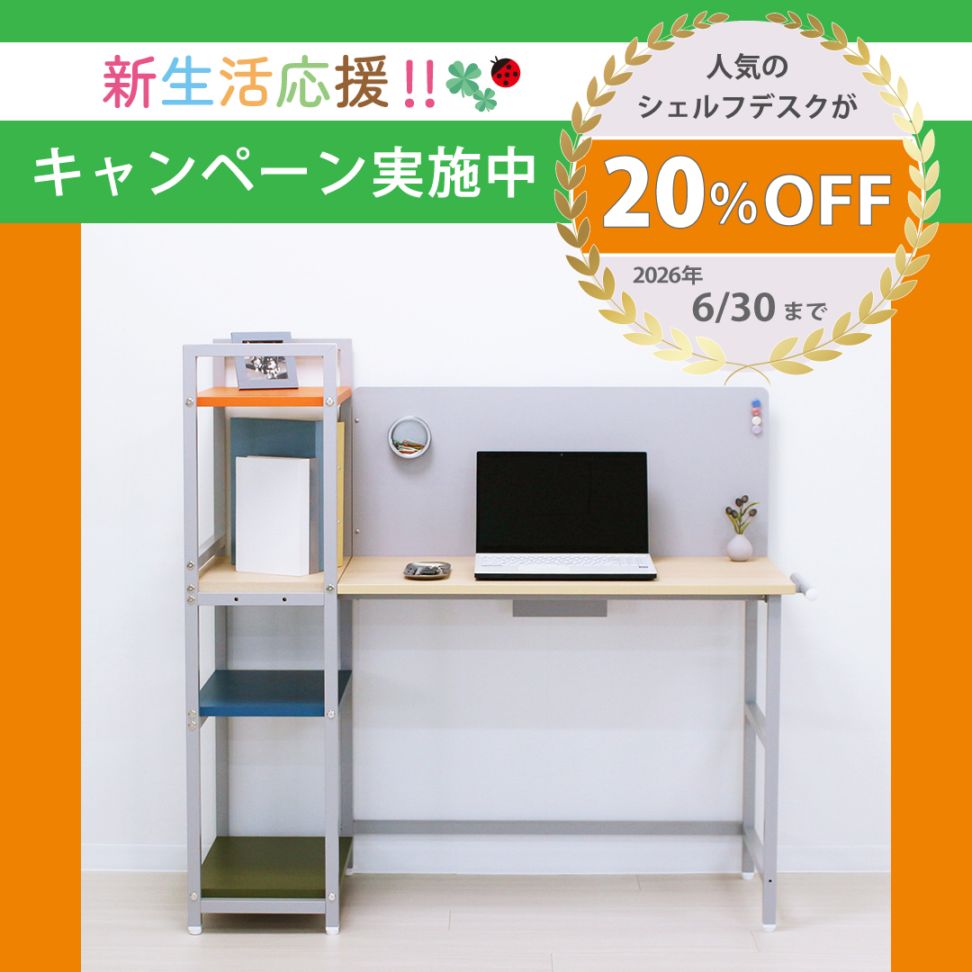 IKシェルフデスクコンパクト