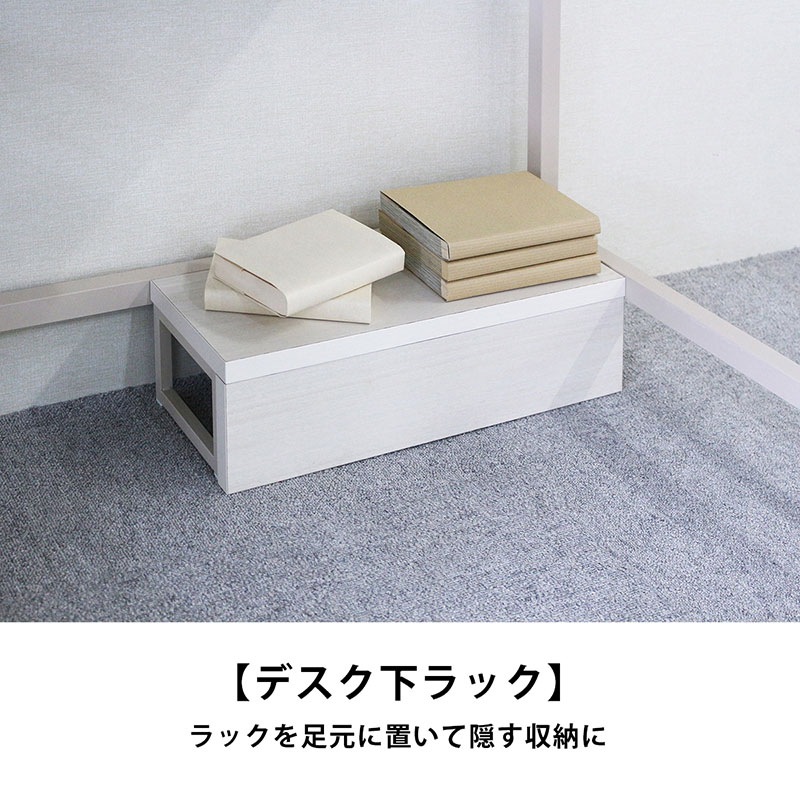デスクminiラック