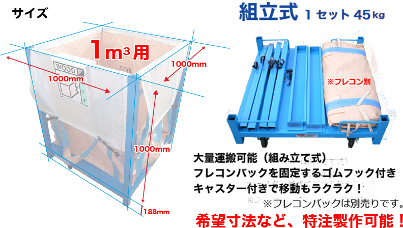 フレコン台車：エコパレ(角型)　※車上渡し品 現場で一番使われてます！