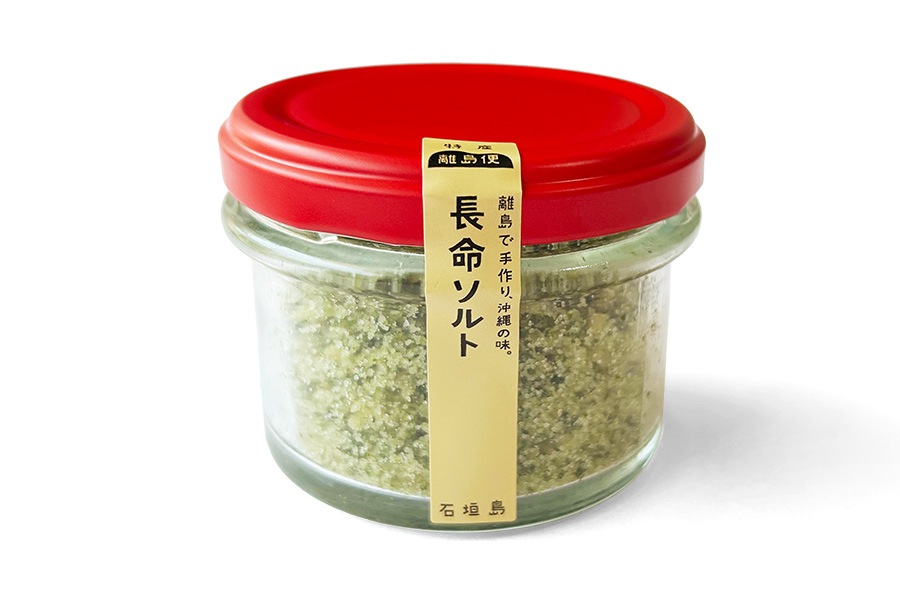 長命ソルト（ちょうめいそると）