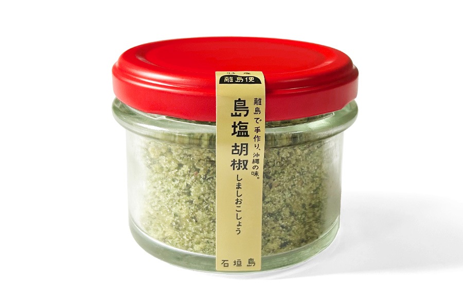 島塩胡椒（しましおこしょう）