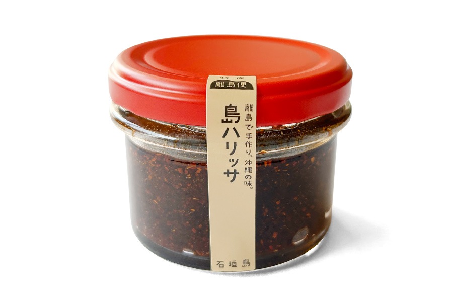 島ハリッサ