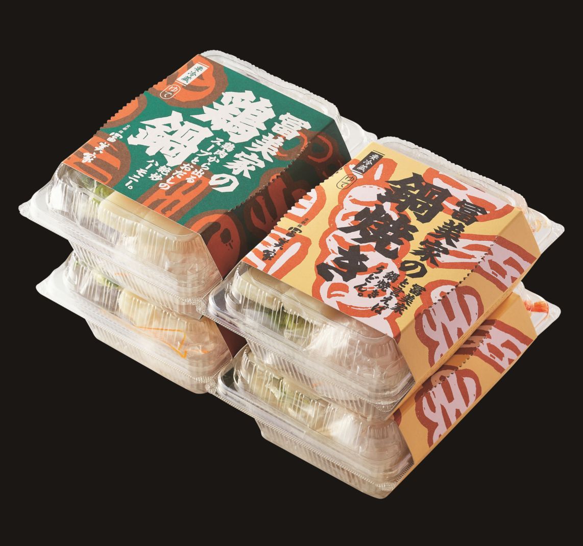【極美品】清水焼き　網目つぼつぼ　8点セット 箱無し 冨美家の鍋焼きセット | 詰め合わせ | 冨美家オンラインショップ