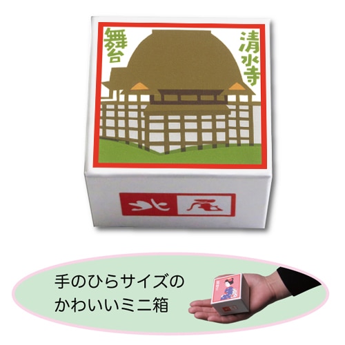 ミニサイズ【清水寺(通年)】 自由に黒豆菓子を選ぶ 324円～ |黒豆のお