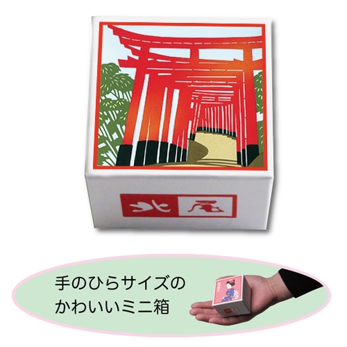 ミニサイズ【伏見稲荷参道】 自由に黒豆菓子を選ぶ 324円～ |黒豆のお
