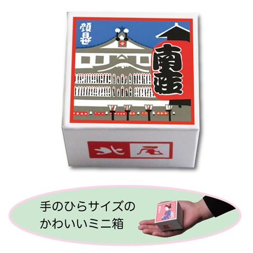 ミニサイズ【顔見世(南座)】自由に黒豆菓子を選ぶ 324円～ |黒豆のお