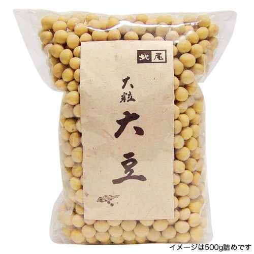 大粒大豆 （乾物） |【北尾】全ての単品商品,乾物（豆、米、寒天
