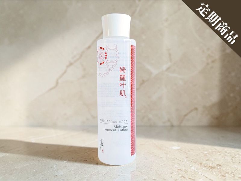 【定期コース】綺麗叶肌　うるおい発酵化粧水（送料込み）