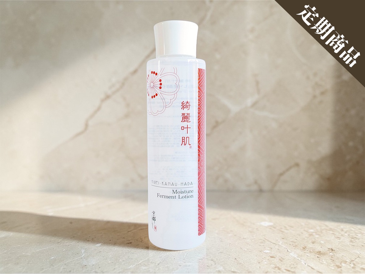 【定期コース】綺麗叶肌　うるおい発酵化粧水（送料込み）