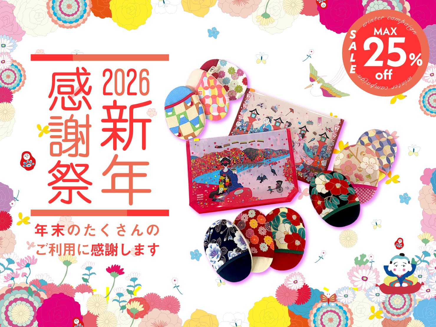 【エコ仕様】珠の肌パフ ちりめん柄6個組〈アソート〉