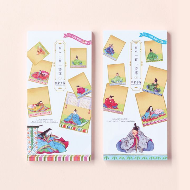 百人一首一筆箋