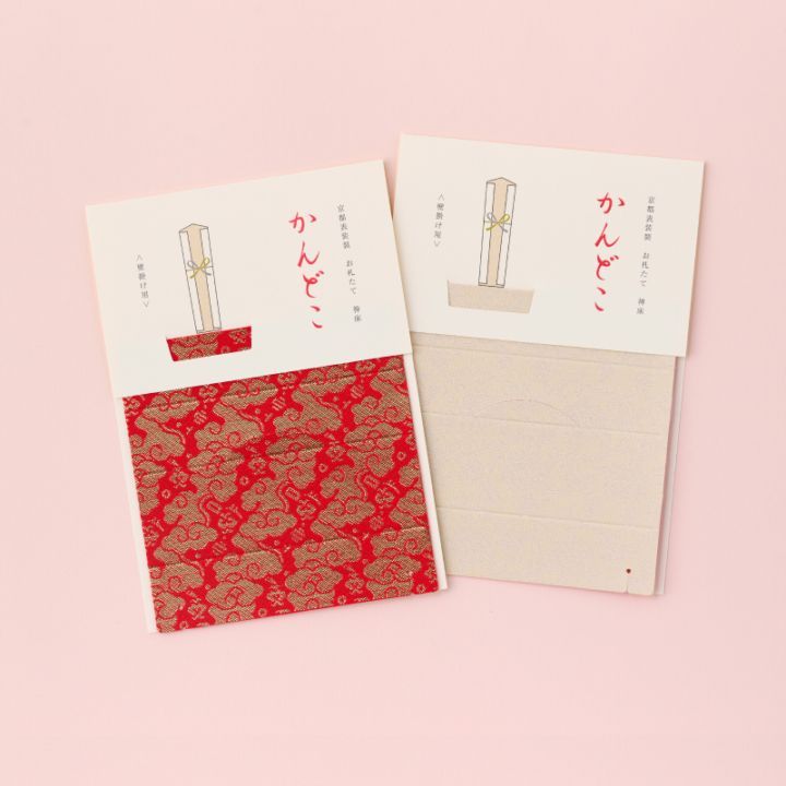 かんどこ《富田雲／二重蔓牡丹唐草》