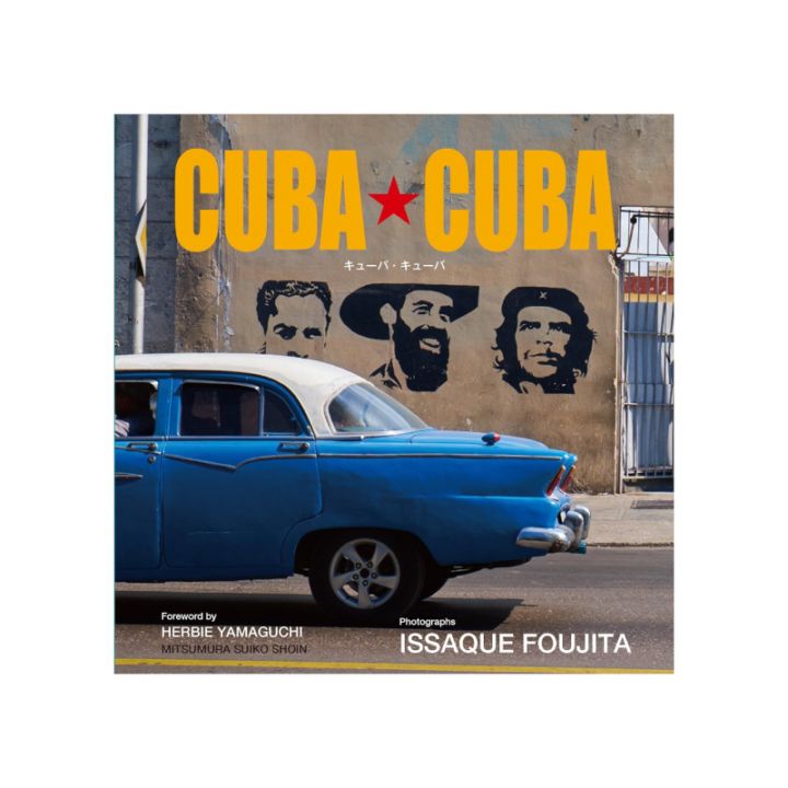 CUBA★CUBA キューバ・キューバ