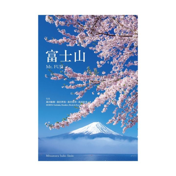 富士山