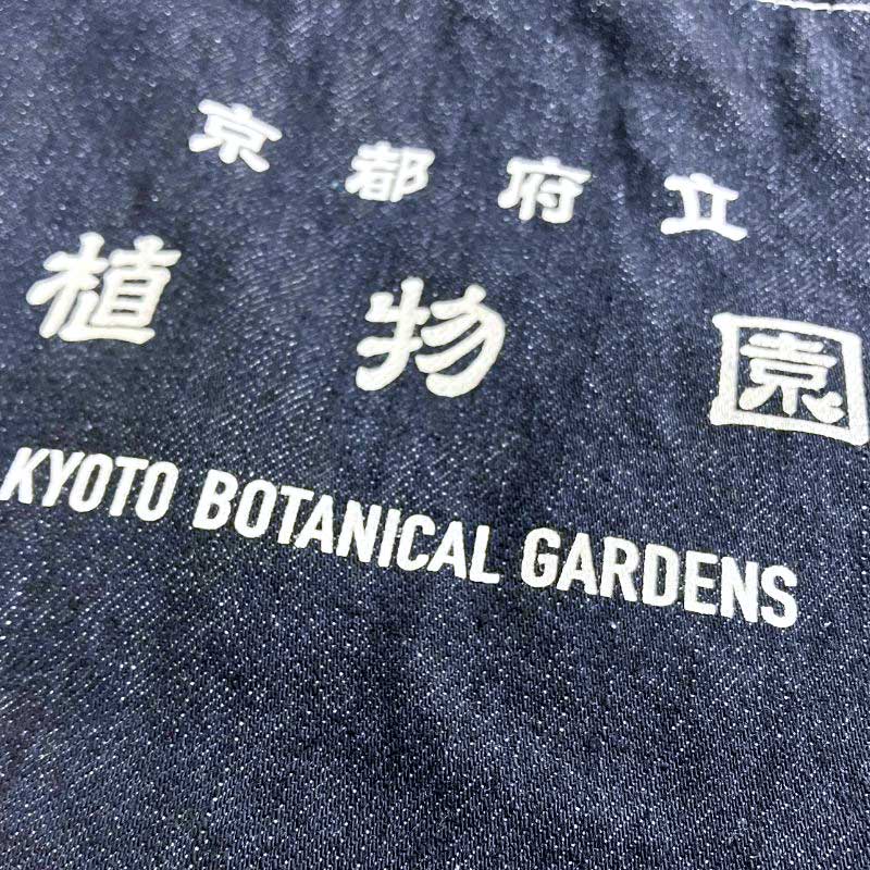 京都府立植物園 デニムワークエプロン | 京都府立植物園グッズ