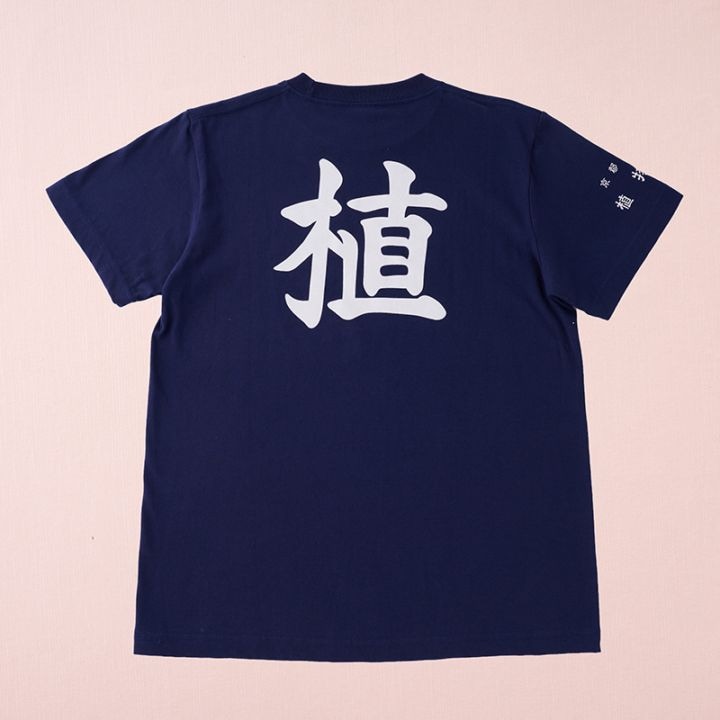 京都府立植物園 法被 Tシャツ