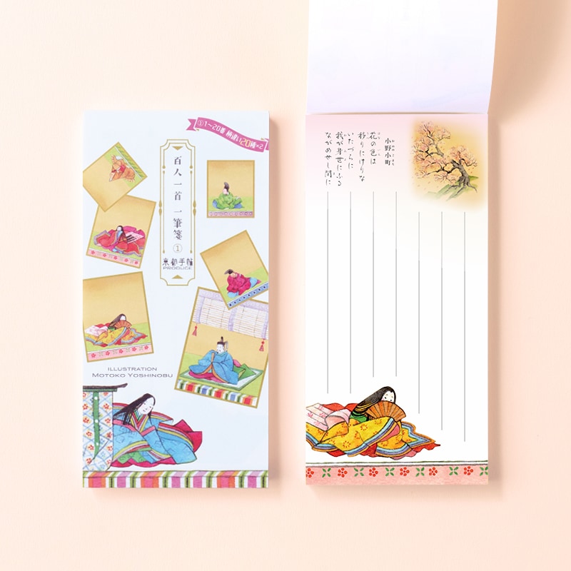百人一首一筆箋