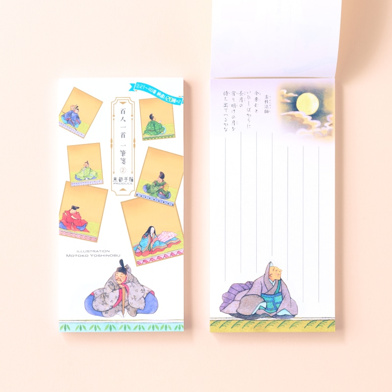 百人一首一筆箋