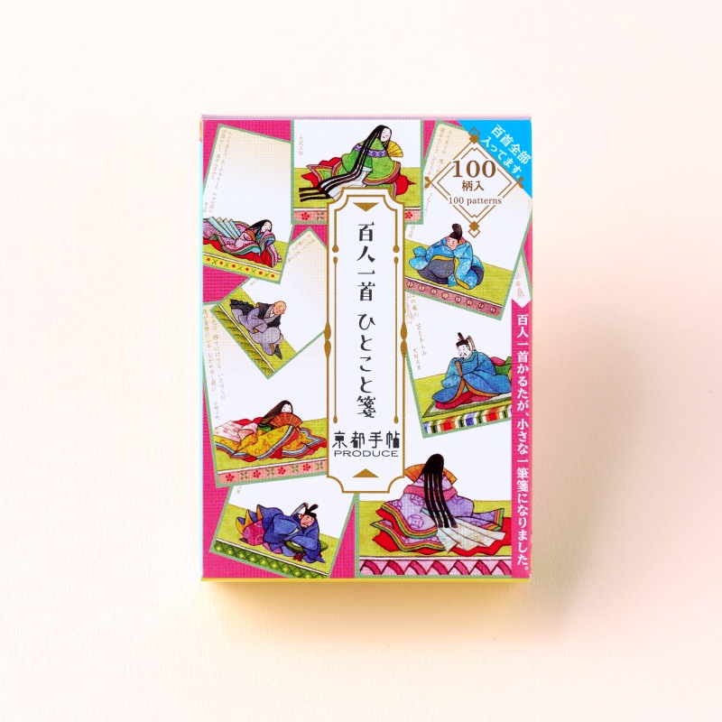 百人一首ひとこと箋