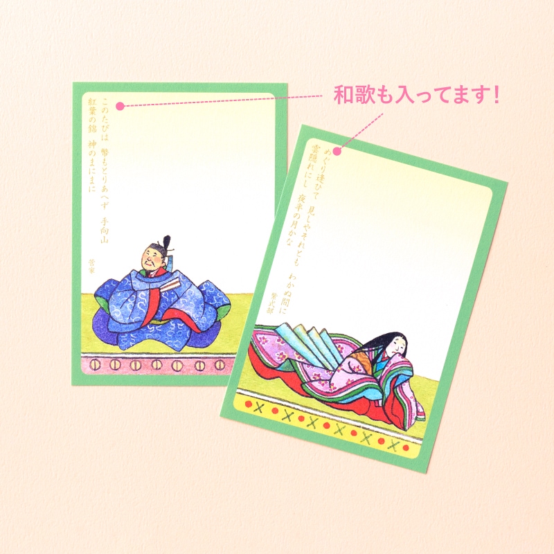 百人一首ひとこと箋