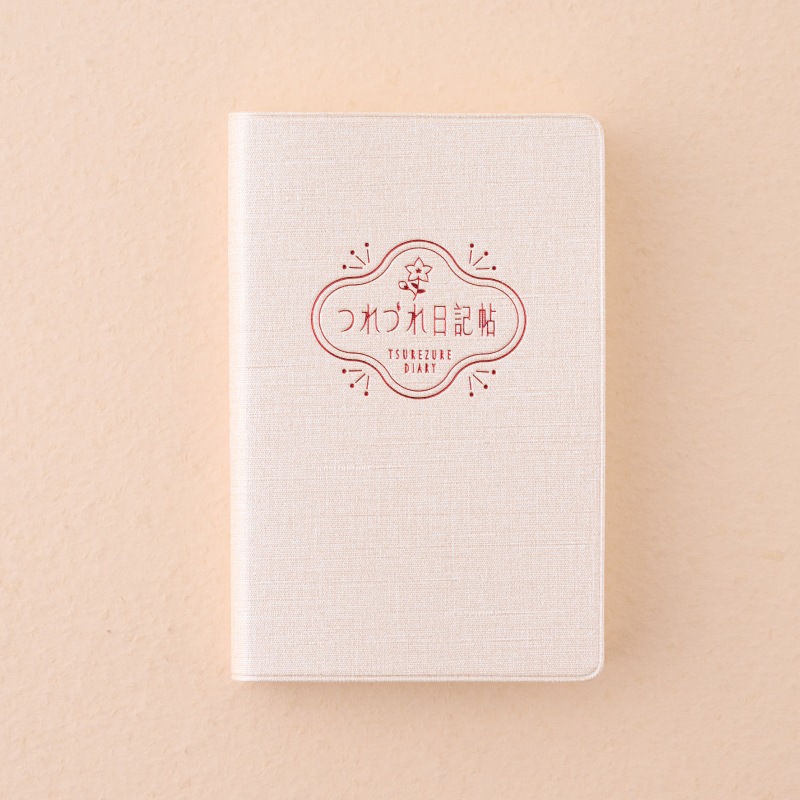 つれづれ日記帖