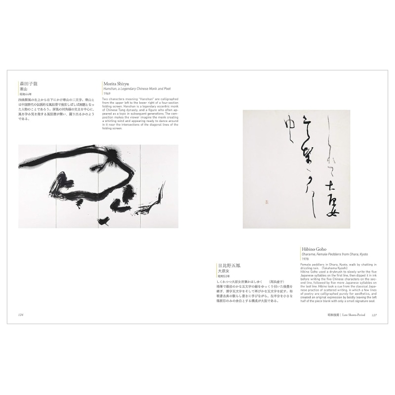 京都市美術館 名品百選 | 本