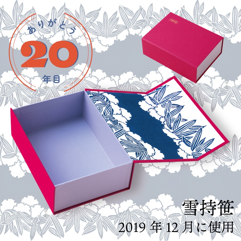【販売終了】【期間限定】京都手帖愛蔵BOX