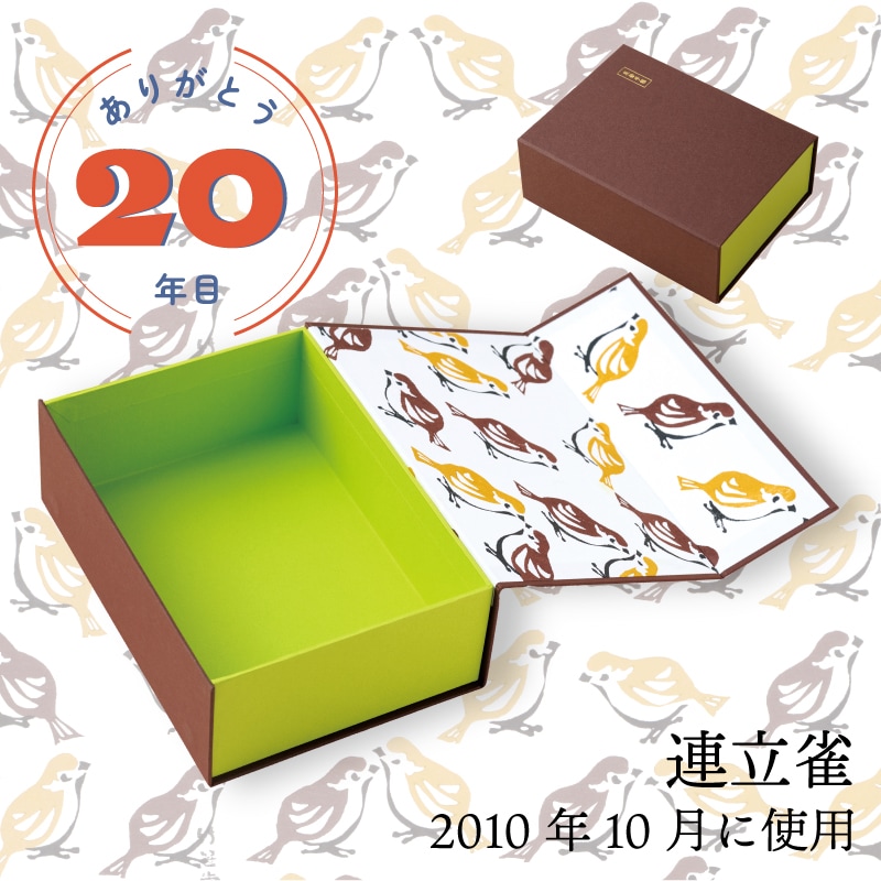 【販売終了】【期間限定】京都手帖愛蔵BOX