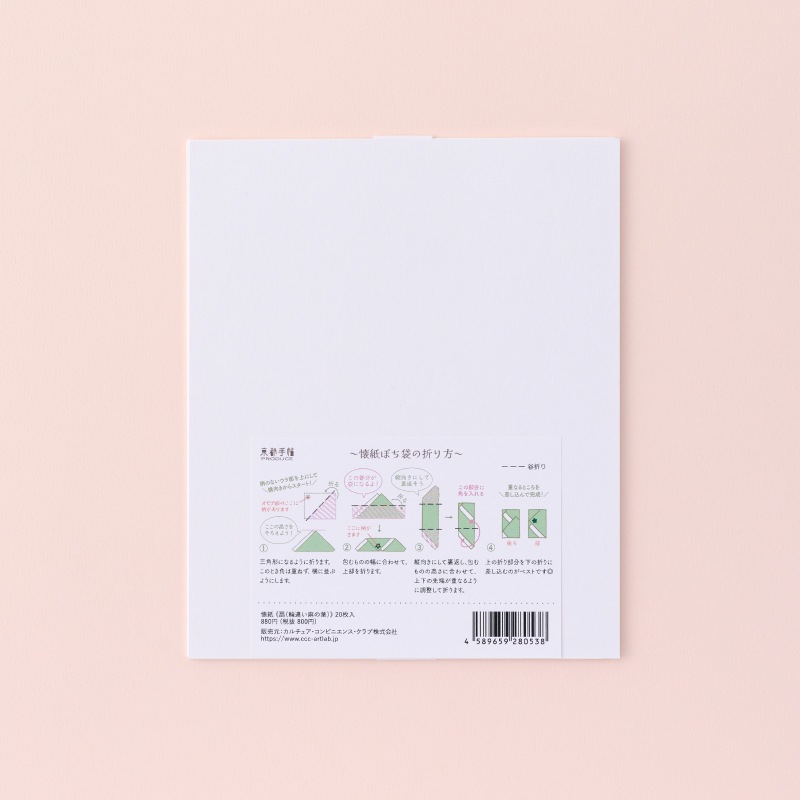 懐紙《扇（輪違い麻の葉）》