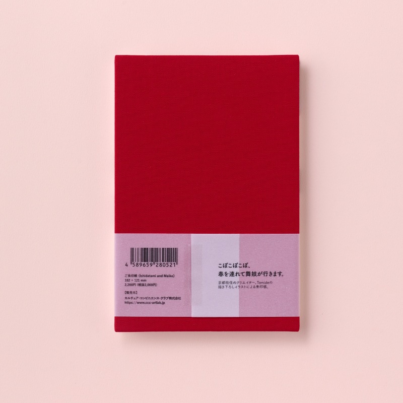 ご朱印帳《Ishidatami and Maiko》