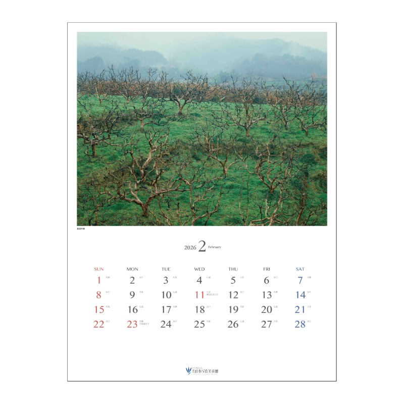 奈良大和路 春夏秋冬 入江泰吉カレンダー2026