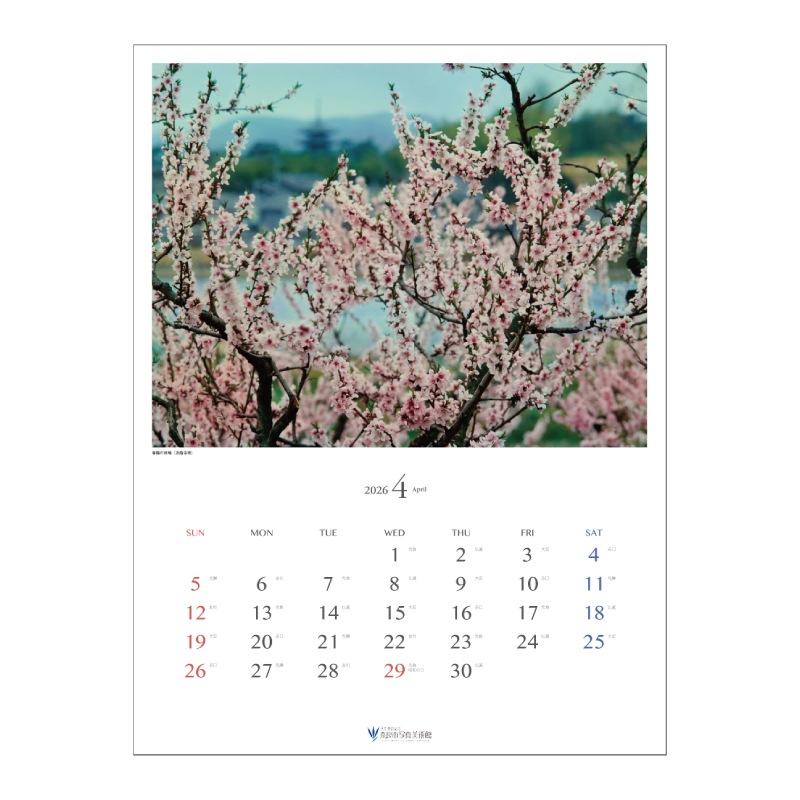 奈良大和路 春夏秋冬 入江泰吉カレンダー2026