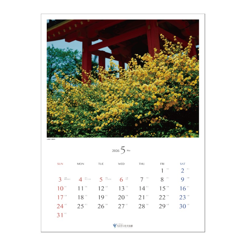 奈良大和路 春夏秋冬 入江泰吉カレンダー2026