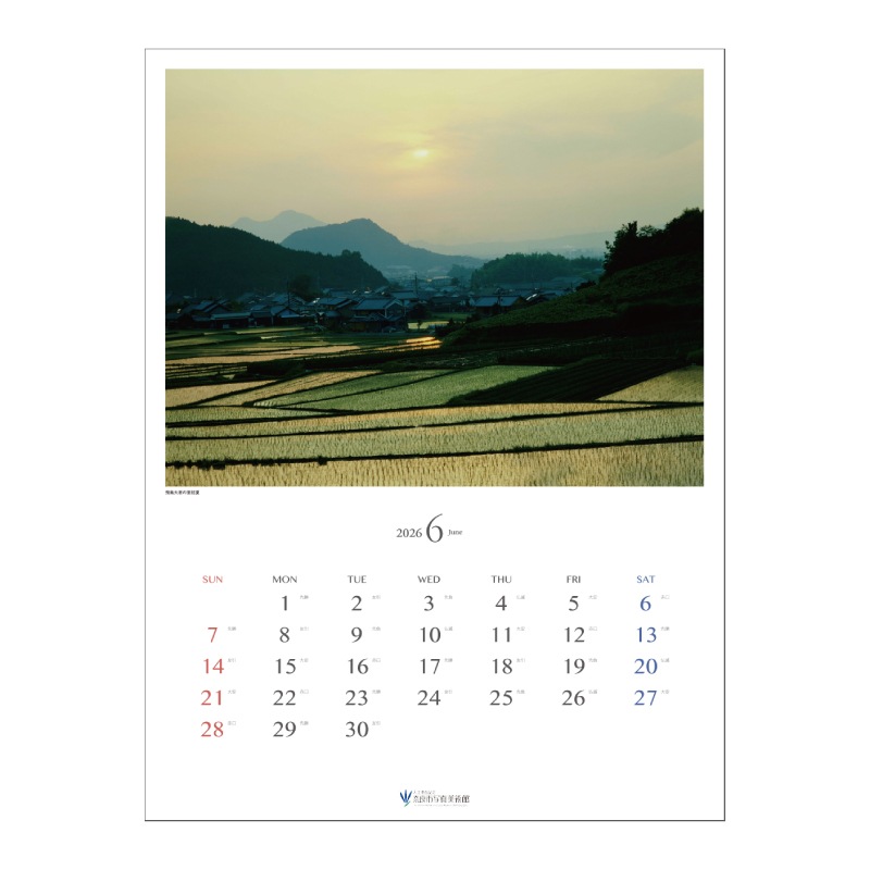 奈良大和路 春夏秋冬 入江泰吉カレンダー2026