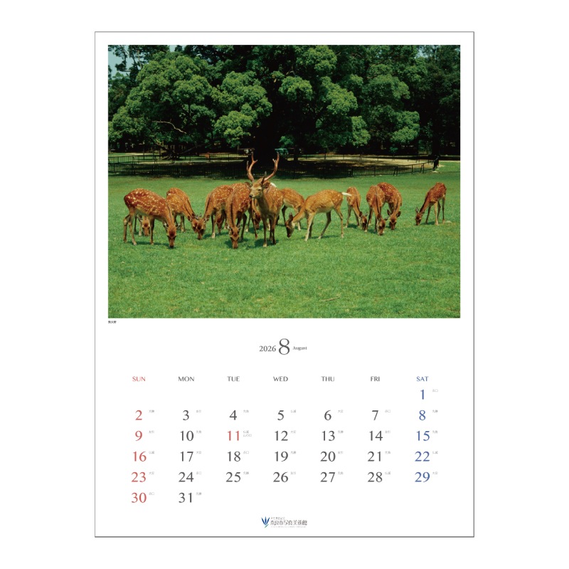 奈良大和路 春夏秋冬 入江泰吉カレンダー2026