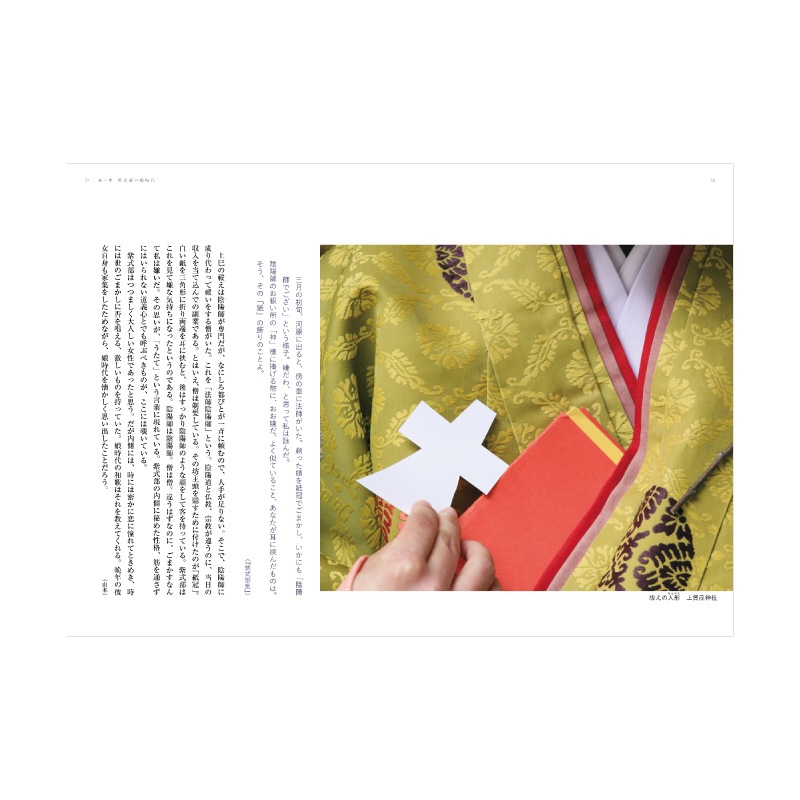 史実でたどる紫式部