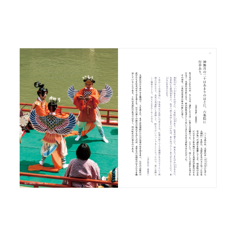 史実でたどる紫式部