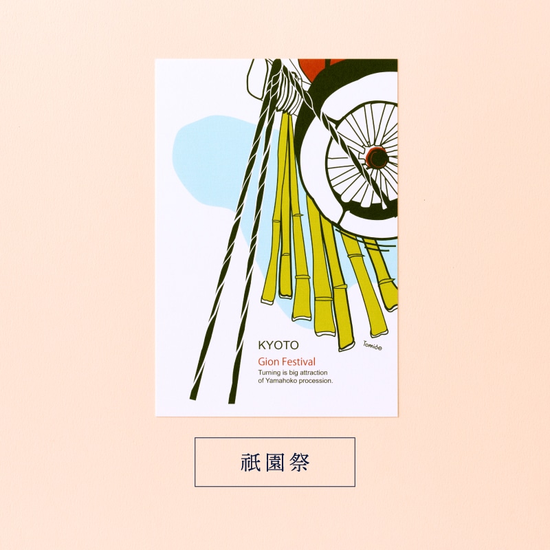 ポストカード 《おいしい京都／京都の四季》 