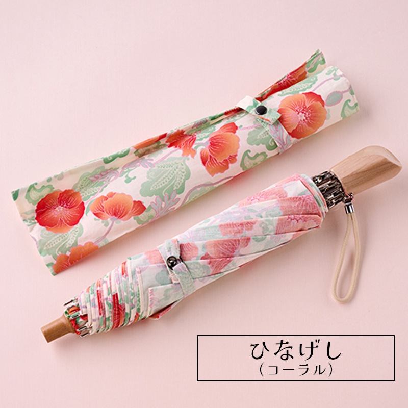 Koha*の折りたたみ晴雨兼用傘 | 雑貨
