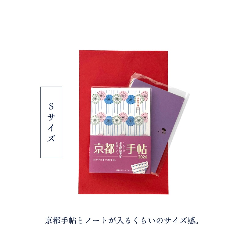 【期間限定無料】ラッピングバッグ