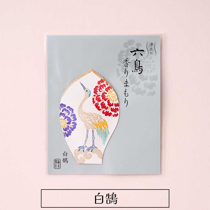 六鳥 香りまもり | 雑貨