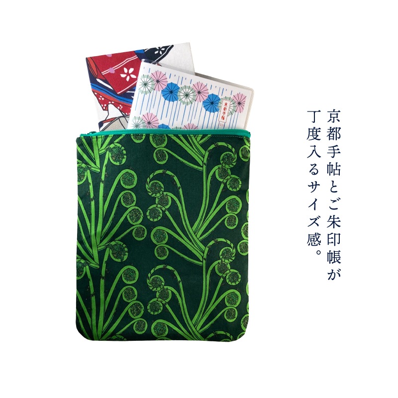ご朱印ポーチ《こごみ／秋明菊／うろこ》