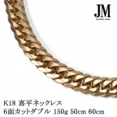 喜平 | 喜平ネックレス|ジュエリーモリ