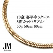 喜平ネックレス|ジュエリーモリ