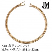 喜平,アンクレット | 喜平ネックレス|ジュエリーモリ 喜平,アンクレット | 喜平ネックレス|ジュエリーモリ