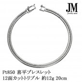 喜平ネックレス|ジュエリーモリ