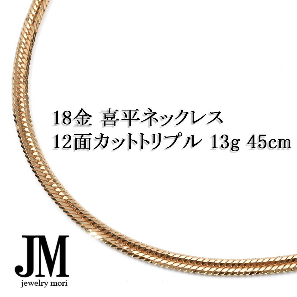 18 ʿͥå쥹 K18 12̥åȥȥץ 13g 45cm ¤ʾɸޡ   ǥ ʿ 